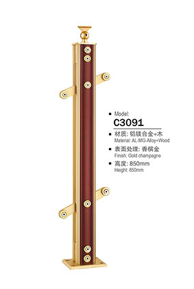 铝合金楼梯立柱