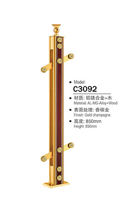 铝合金楼梯立柱