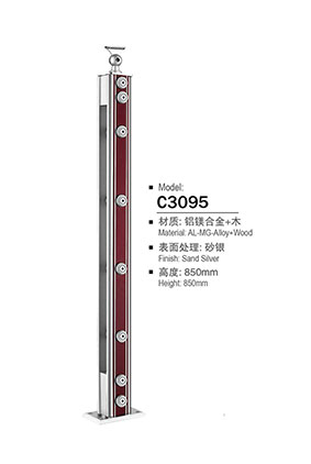 铝合金楼梯立柱