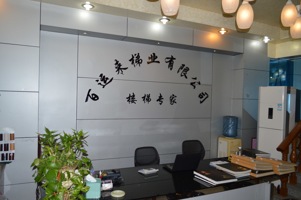 公司一角